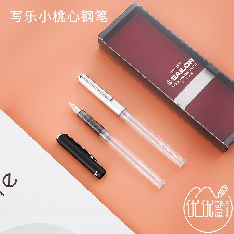 Japanese SAILOR SAILOR Peach Pen Transparency Pen Students with Chain Pen Pen 11-0119