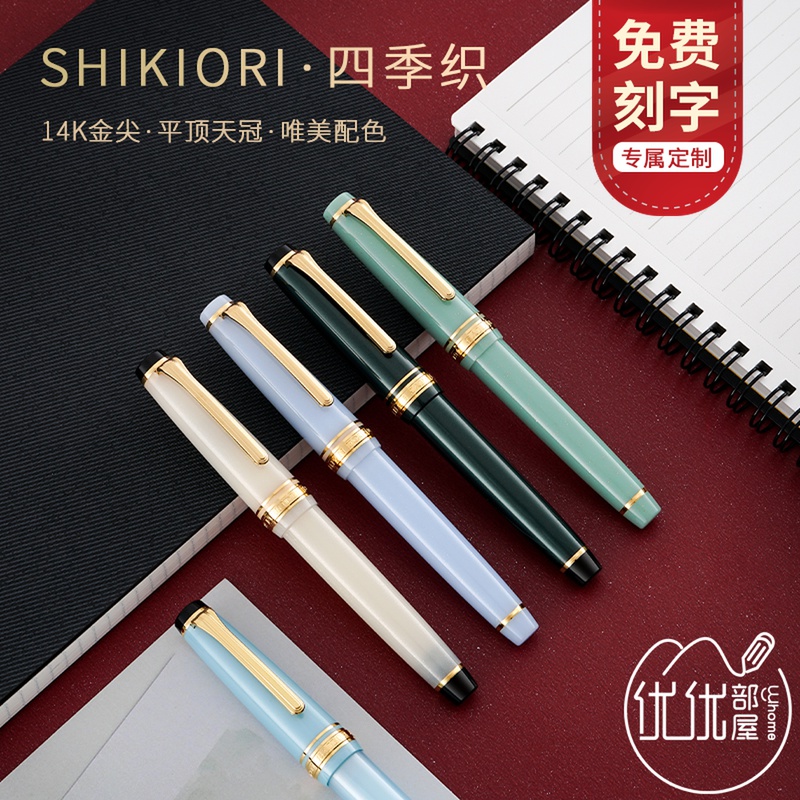 Japan SAIL WRITE MUSIC FOUR SEASONS WEAVING PEN 14K GOLD PEN Flat Top Weaving Hime Ryugu castle Nazuki Yukitsuki 1224