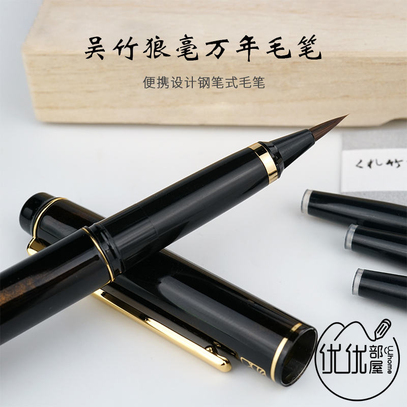 Japanese Kuretake Wu Zhu Pure Wolf Mush Pen Style Brush Brush Science Brush DW140) 141 Calligraphy Small Block Letters 