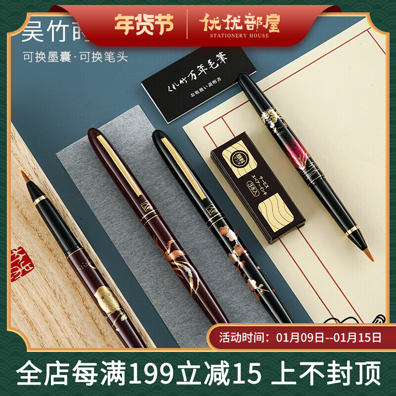 Japanese Kuretake Wu Zhu Makie Story Science Brush Wannian Brush Pen Soft Pen Imitation Langhao Fiber
