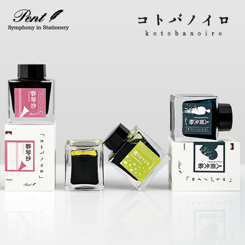 Japan Pent x Shuraku limited Wenhao ink color ink non-carbon dye ink 50ml