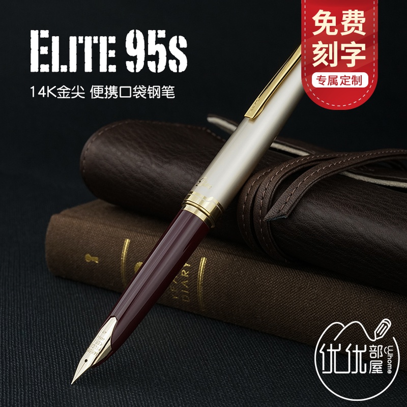 Japan PILOT Baile Elite 95S Pen 95th anniversary re-engraved 14k golden tip pocket portable gold pen signature