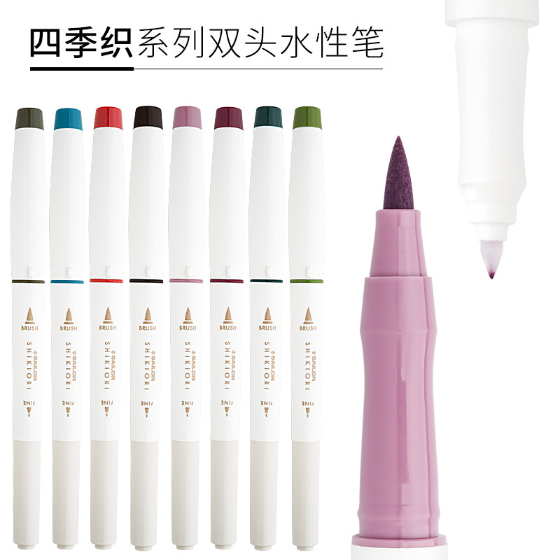 Japan SAILOR Writing Music Four Seasons Weaving Soft Head Pen Brush Watercolor Gouling Pen Water Dye Double Head Marker Pen