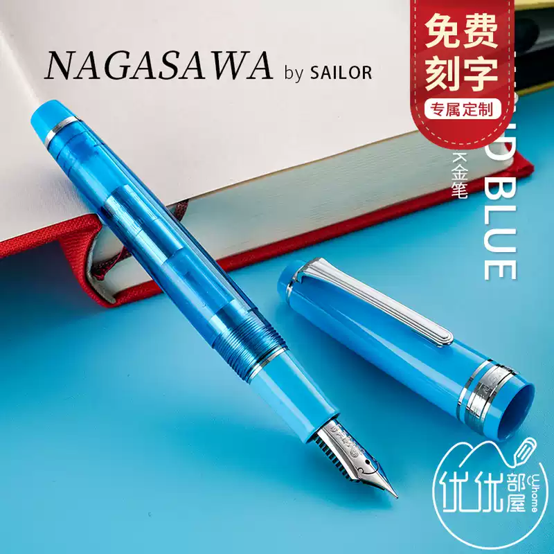 日本NAGASAWA风见鸡限定14K金尖钢笔kobe wind blue 神户风蓝