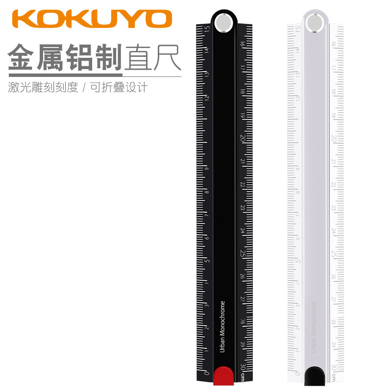 Japan's KOKUYO national reputation) urban impression) aluminum folding ruler) right angle measuring ruler) student office 30cm
