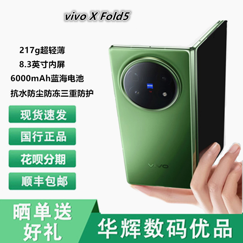 Vivo X Fold5 New Third-Generation Snapdragon 8 Business-Grade Rugged Foldable Screen 5g Ai Camera Phone Second-Hand Vivo X Fold5 New Third-Generation Snapdragon 8 Business-Grade Rugged Foldable Screen 5g Ai Camera Phone Second-Hand