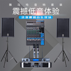 Hi-Fi акустика 雅马哈功放音响套装 舞台 演出专业 大功率音箱设备全套
