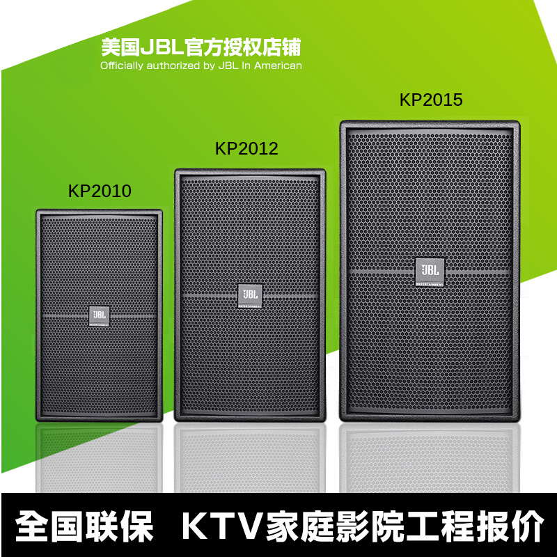 JBL Home KTV Speaker Set Conference Stage Audio