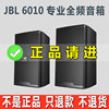 JBL professional high-power audio KTV speaker set