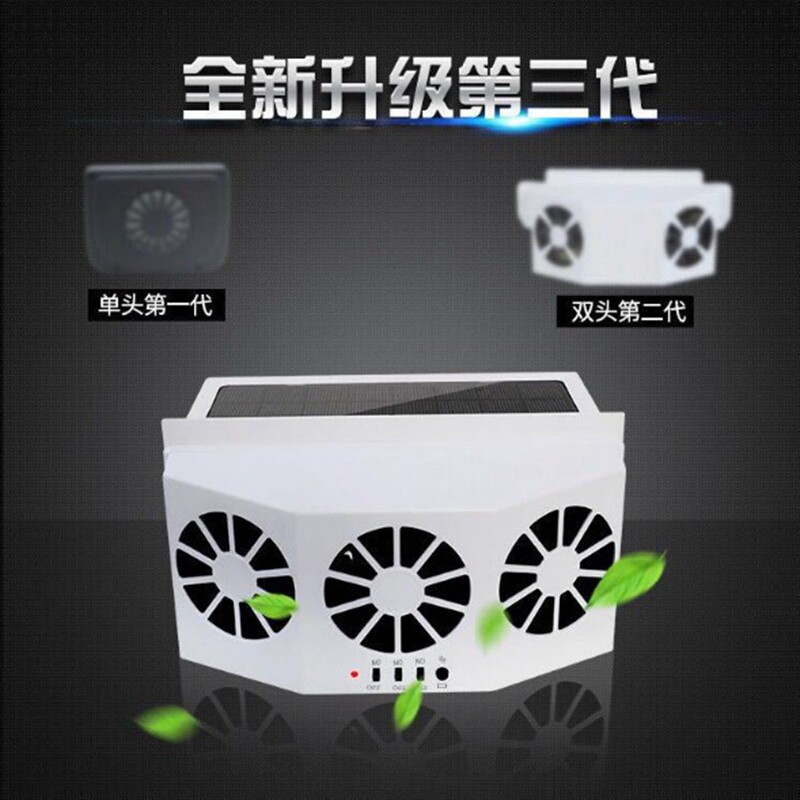 New generation of three generation solar car coolers on-board ventilator car Three-exhaust fan trolley exhaust exhaust fan