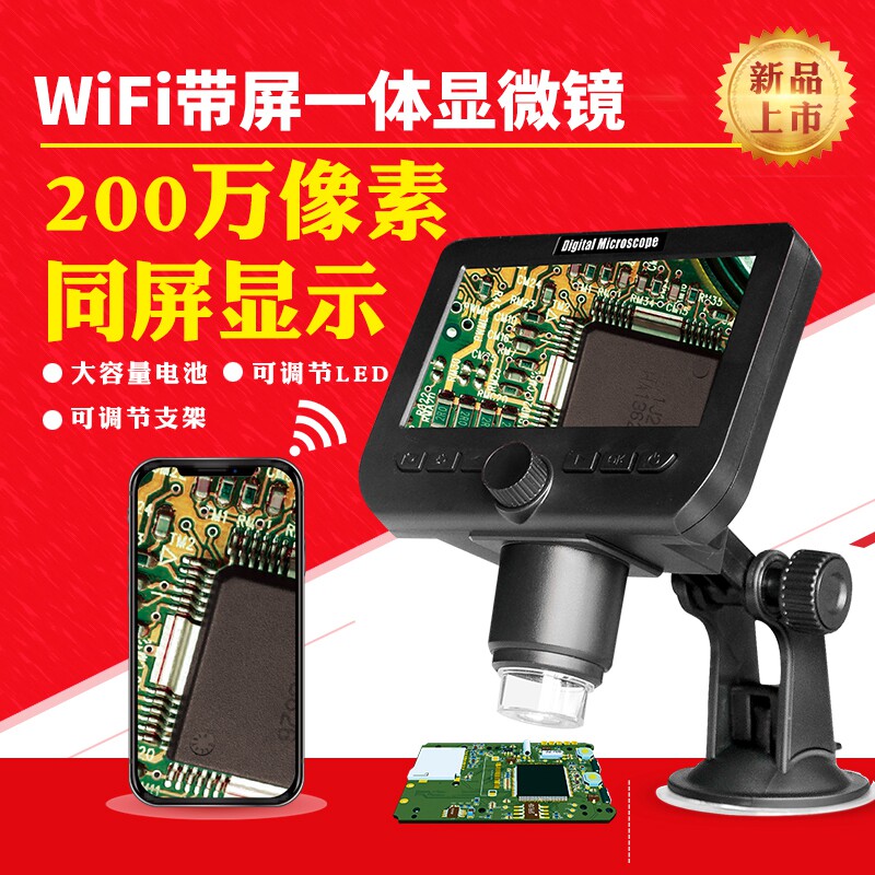 HD WIFI electron microscope digital mobile phone motherboard Industrial circuit board repair magnifying glass 1000 times with screen