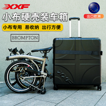 XXF Xiaobu folding bicycle loading box bicycle hard shell luggage check box folding bicycle trolley pulley storage box