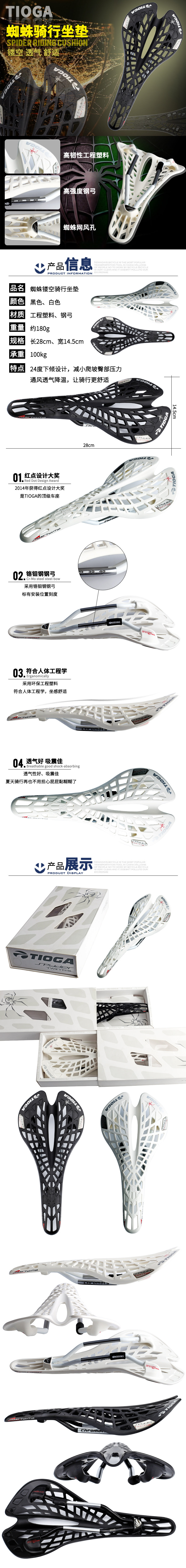 Selle de vélo Mountain Bike TIOGA - Ref 2351467 Image 5