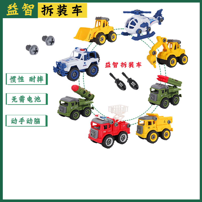 Child police children Detachable assembly engineering car Baby hands-on Puzzle Boy Wring Screwdriver kit Toys