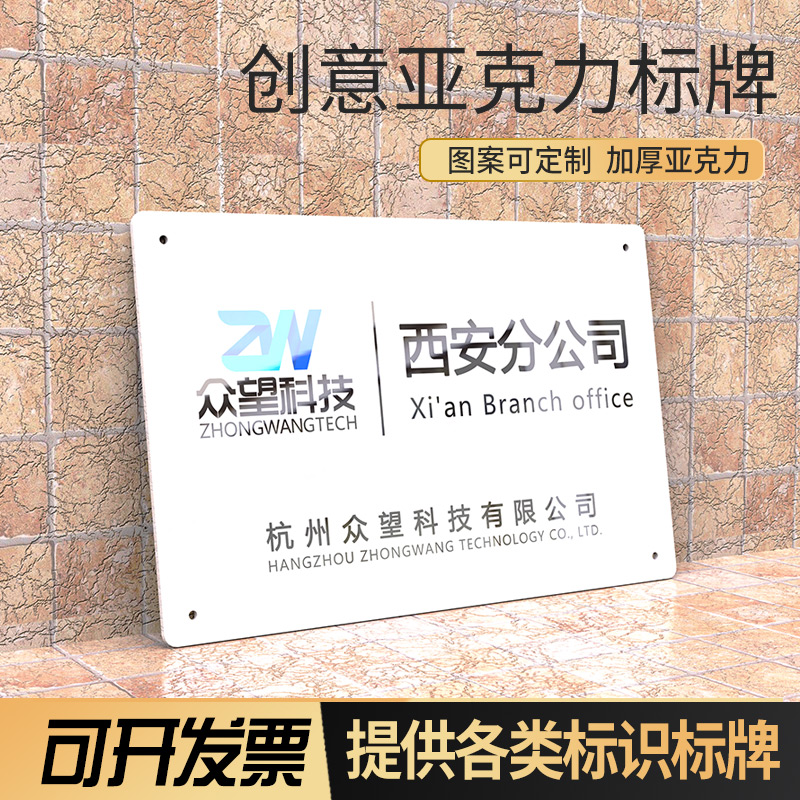 Corporate Gate Card Customized as factory card Billboard Billboard Listed Enterprise Logo Image Sign Display Signage