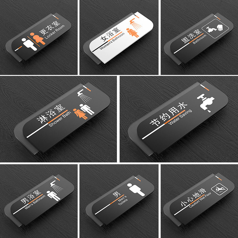 Bathroom bathroom doorplate wall stickers men's and women's bathroom signs custom-made creative acrylic sign signs