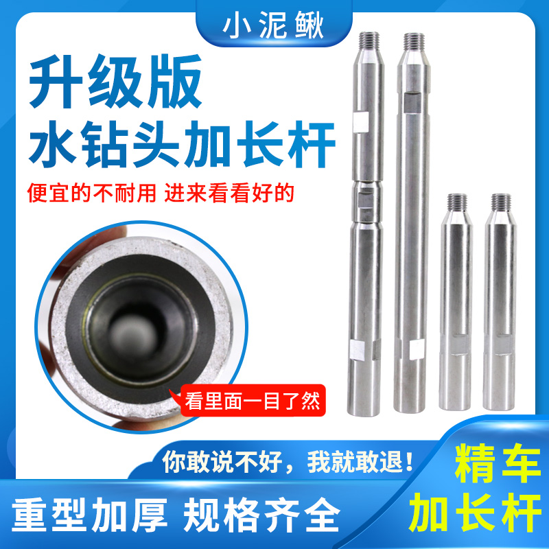 Rhinestone elongated pole thickened car small loach hole opening device connection rod extension rod driller thickened driller