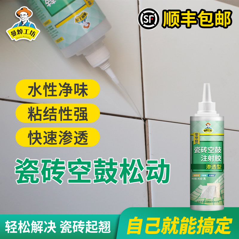 Sticky tile empty drum special grouting glue floor wall tile strong glue paste tile adhesive instead of cement tile adhesive