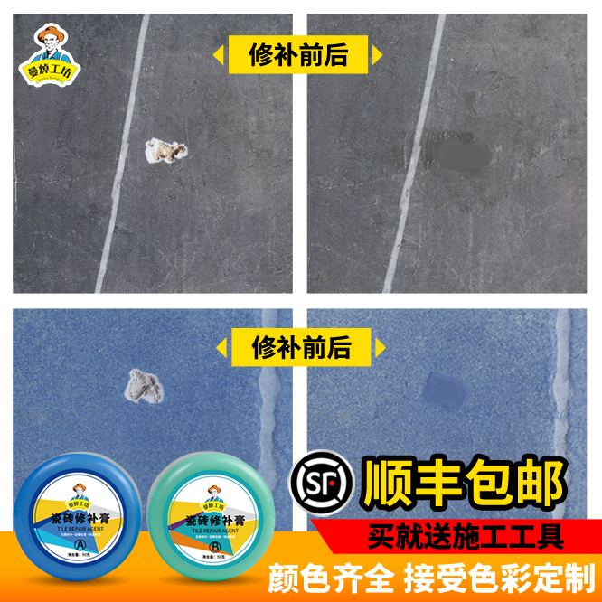 Tile repair agent ceramic paste tile adhesive strong adhesive toilet marble pit floor tile glazed repair household