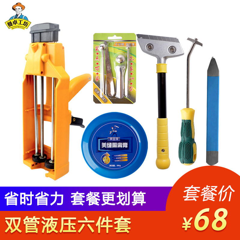 Floor tile beauty seam construction tool full set of beauty seam tool beauty seam agent tile floor tile special construction tool set