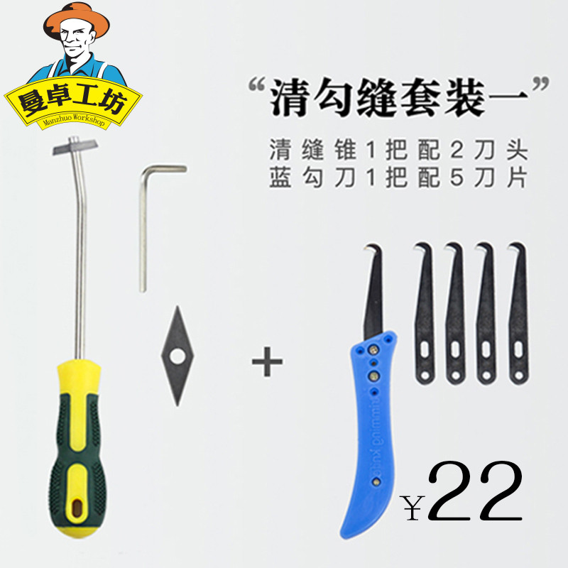 Beautiful seam construction tools Floor tile beauty seam cleaning special tools Tile floor tile beauty seam construction tools full set