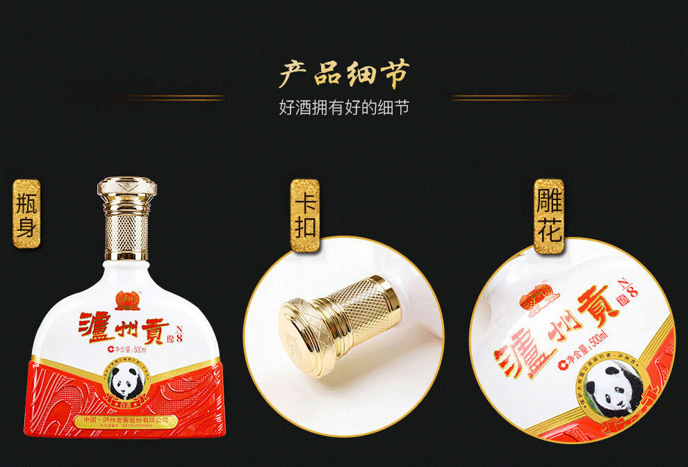 泸州老窖 52度 泸州贡N8 500ml*6瓶 图4