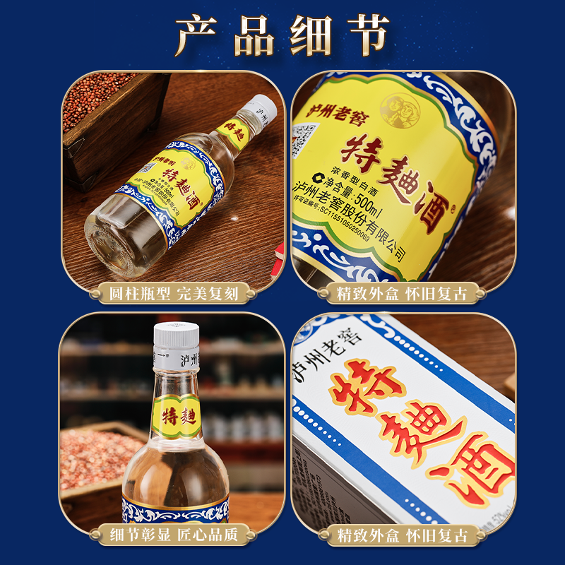 濾州老窖 特曲 60年代復刻版 中国酒 白酒 貴州茅台酒 五粮液 濾州老窖 特曲 60年代復刻版 中国酒 白酒 貴州茅台酒 五粮液