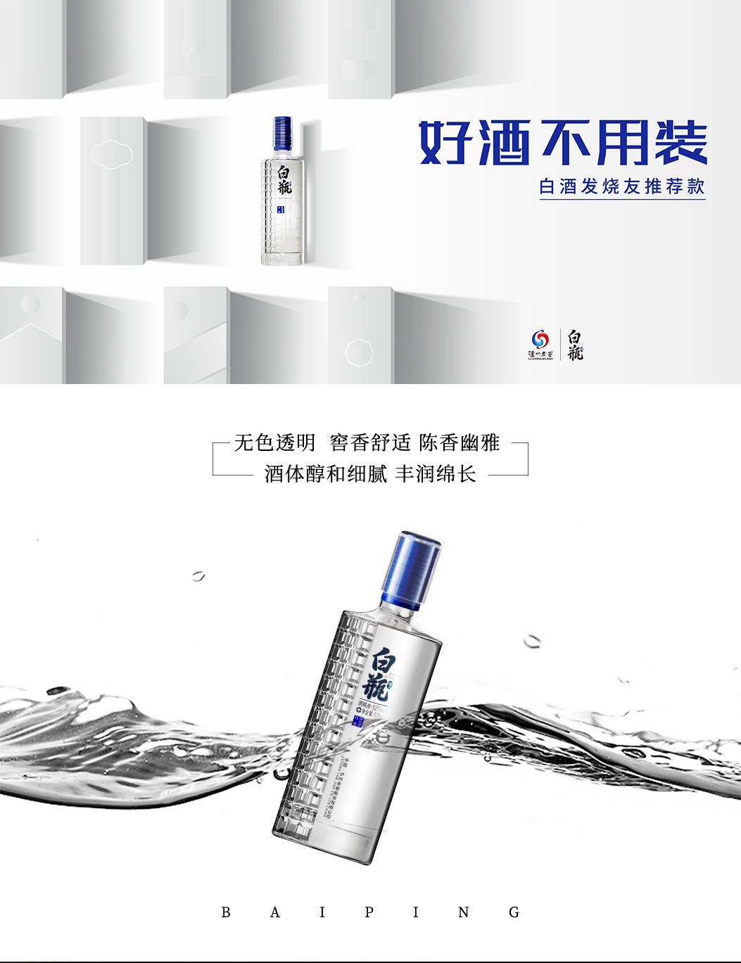 泸州老窖 泸州白瓶酒 52度浓香型 500ml*13瓶 图1