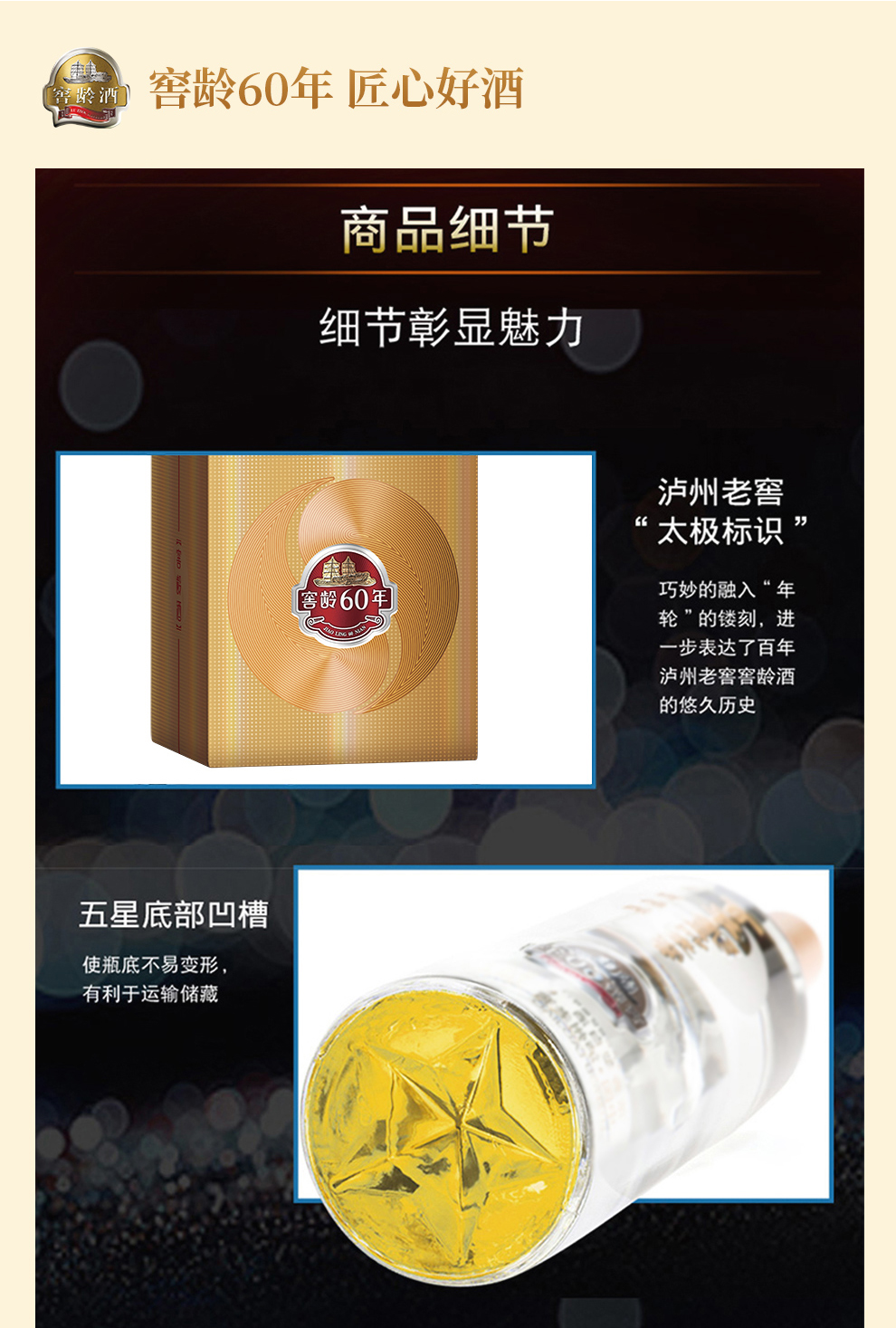 泸州老窖 窖龄酒 窖龄60年 高端礼盒 52度 500ml*2瓶 图5