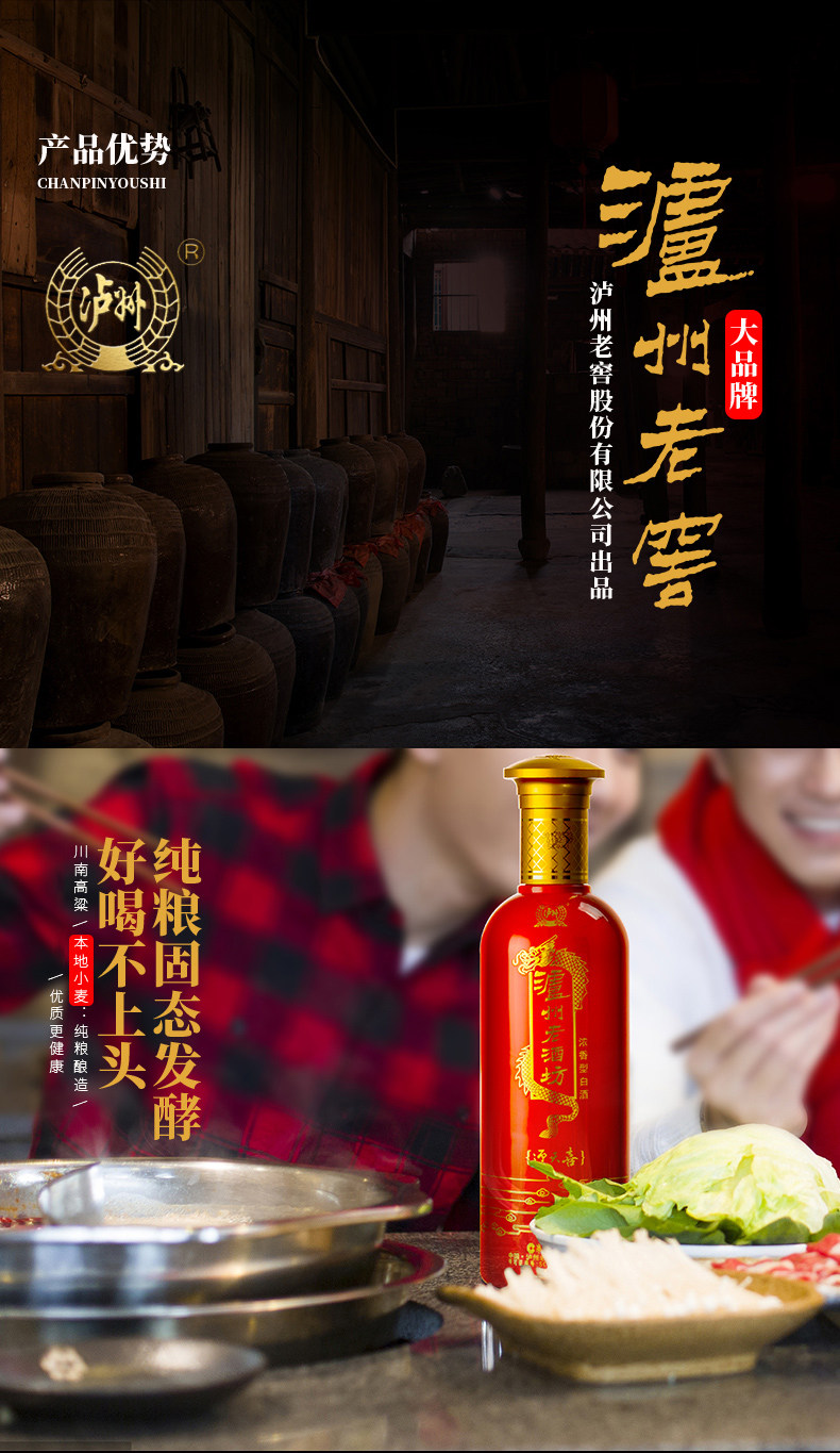 泸州老窖 泸州老酒坊 迎天喜 52度浓香型白酒 500ml*6瓶 凑单折后￥140.1包邮 京东￥232.2