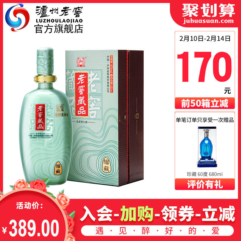 泸州老窖 60度 浓香型 老窖藏品绵藏酒 680ml 图1