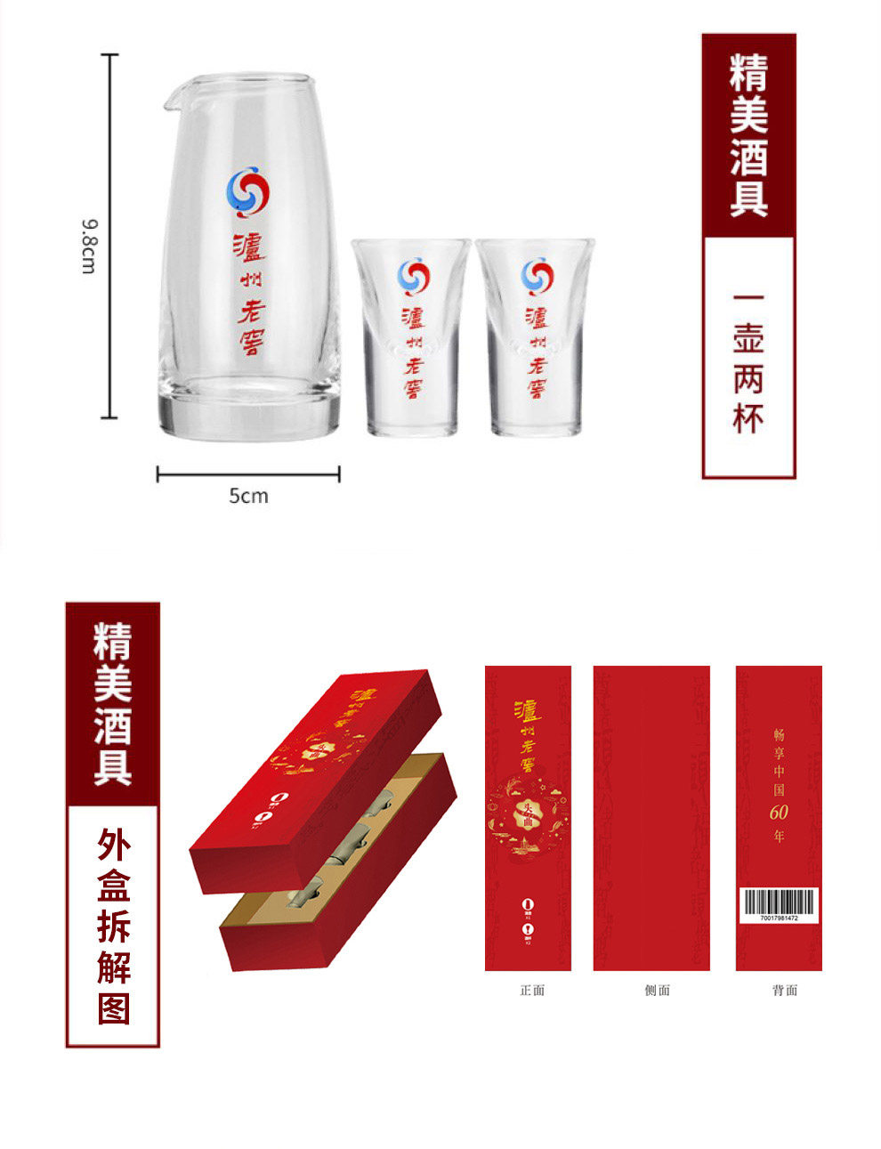 泸州老窖 头曲酒 55度浓香型白酒 625ml*2瓶 含酒具礼盒装 图5