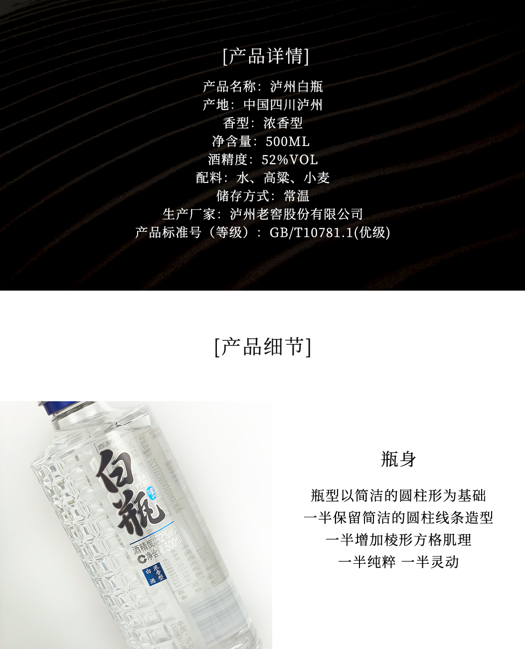 泸州老窖 泸州白瓶酒 52度浓香型 500ml*13瓶 图2