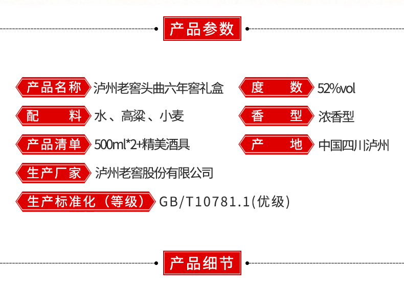 泸州老窖 头曲六年窖 52度浓香型白酒 500ml*2瓶*2箱 图2