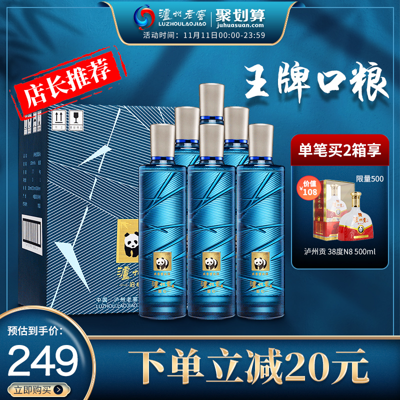 双11预售 泸州老窖 泸州贡 泊心 52度浓香型白酒 500ml*6瓶 ￥219包邮（需30元定金）