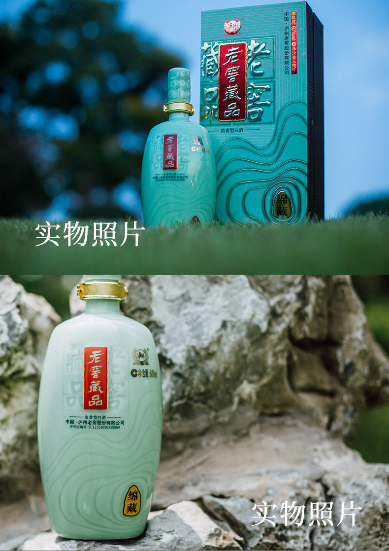 泸州老窖 老窖藏品 绵藏 60度浓香型白酒 680ml*6瓶整箱 多重优惠折后￥1019包邮