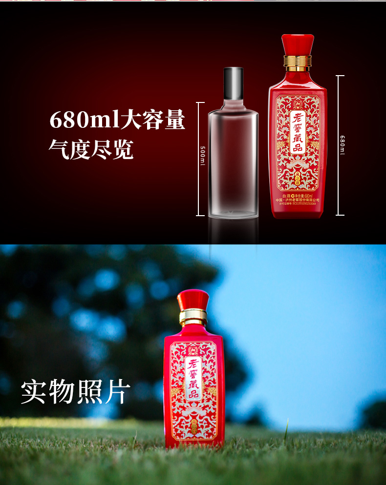 泸州老窖 老窖藏品 藏之道 52度 680ml*6瓶 图4