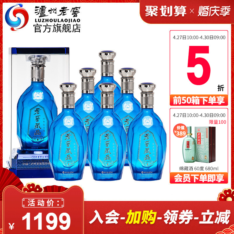 泸州老窖 老窖藏品 珍藏60度 浓香型 680ml*6瓶 图1