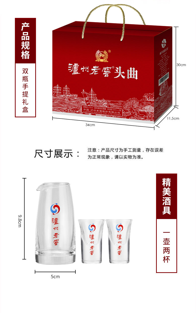 泸州老窖 头曲酒 55度浓香型白酒 625ml*2瓶 含酒具礼盒装 图3