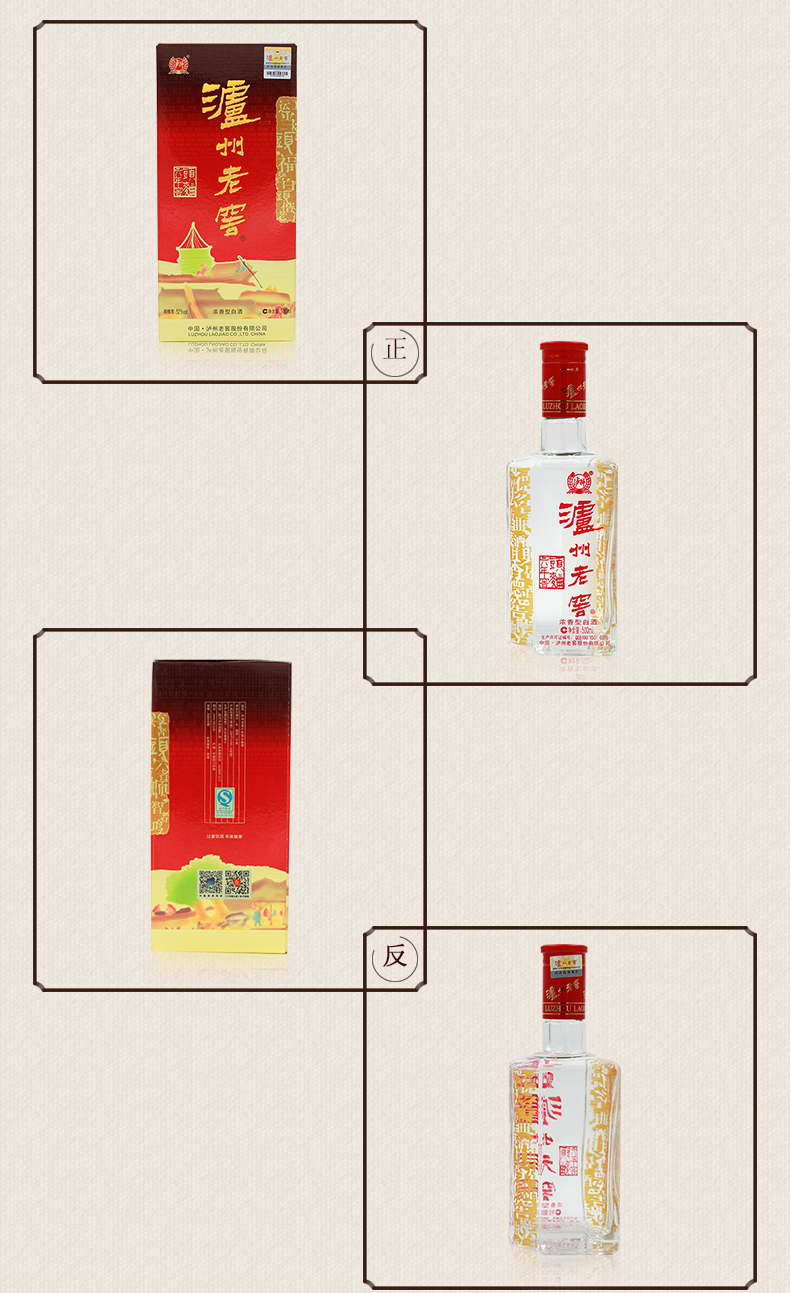 泸州老窖 六年窖头曲酒 52度 浓香型 500ml*2瓶 礼盒装 图4