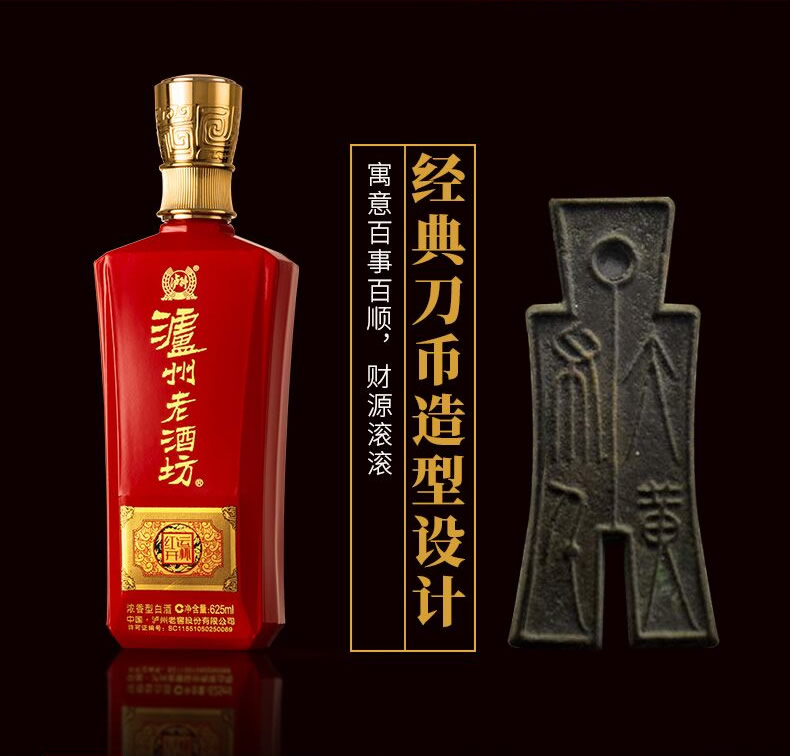 泸州老窖 老酒坊红运开怀 52度浓香型白酒 625ml*6瓶 图6