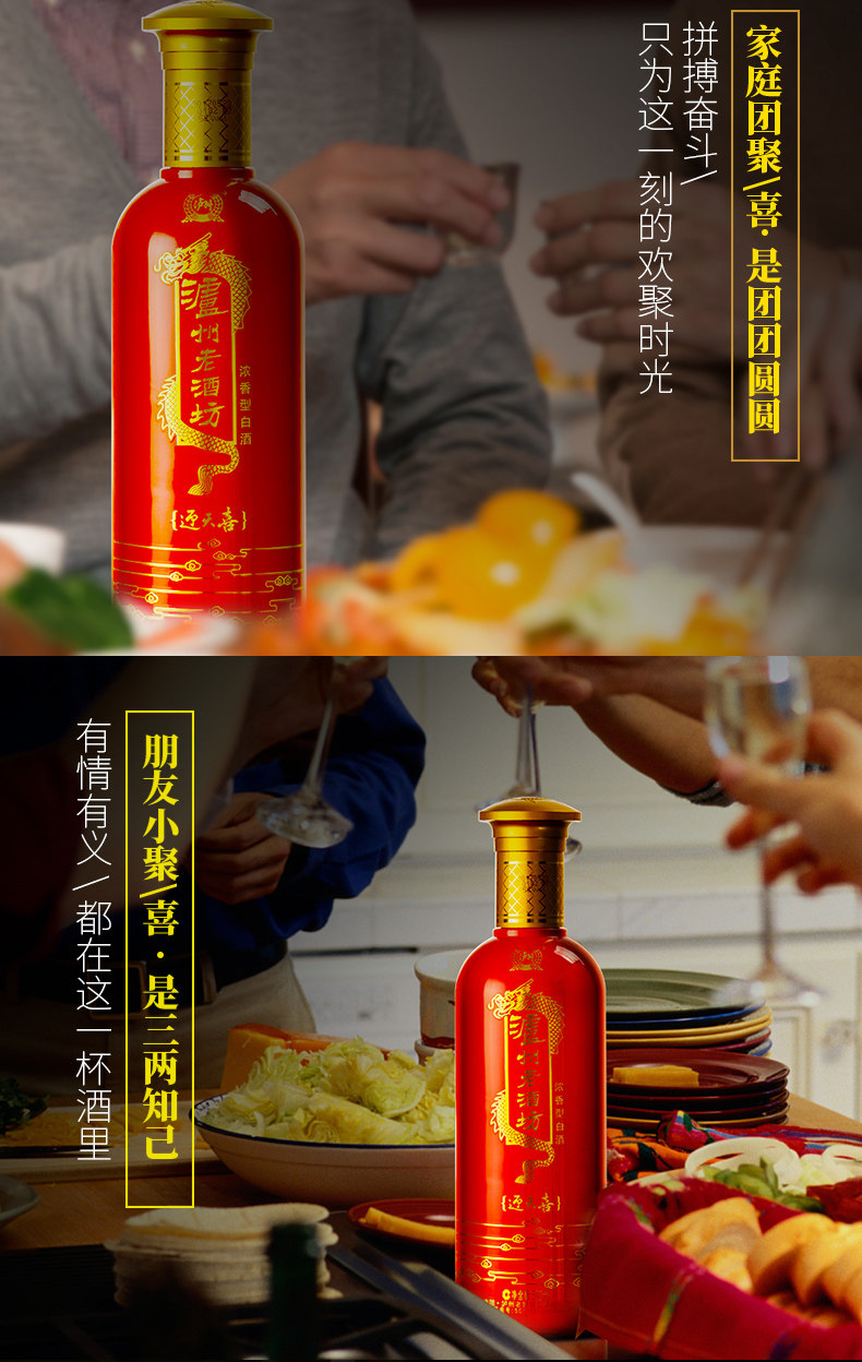 泸州老酒坊 迎天喜 52度浓香型高度白酒 500ml*6瓶 图3