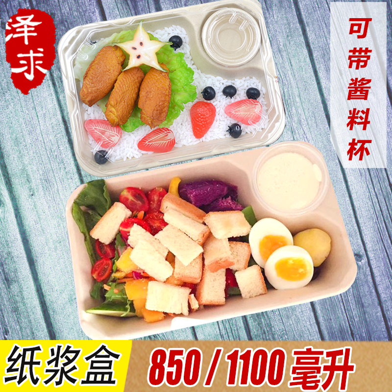 Disposable Salad Box Vegetable Fruit Salad Takeaway Packed Lunch Box Pulp Degradable Snack Box 100 sets