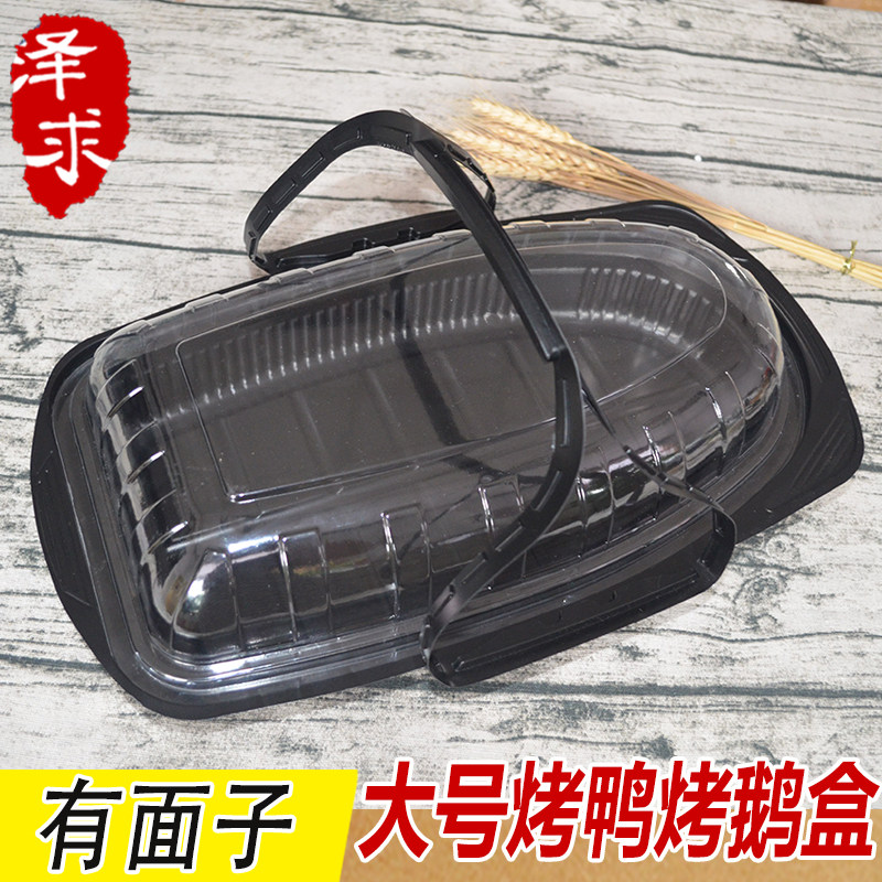 Disposable roast pigeon roast chicken roast duck packaging box plastic portable packaging box lobster delivery with lid 20
