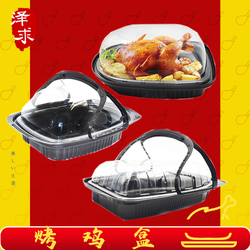 Disposable Roast Chicken Small Lobster Roast Duck Packing Box Anti-Fog Upscale 60 Cover Takeaway Toasted Chicken Outside Sending Case Toasted Duck Box