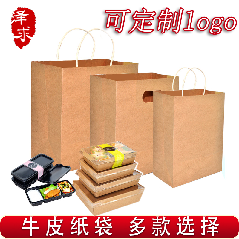 Disposable Kraft Paper Bag Hand Holding Bag Packing Bag Baking Packing Bag Food Paper Bag Kraft Hand Bag
