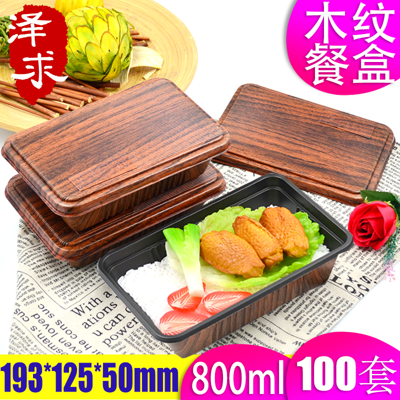 Disposable Dining Box Upscale Business Can Microwave Imitation Wood Grain Lunch Box Thickening Day Style With Lid Rectangular Packing Case