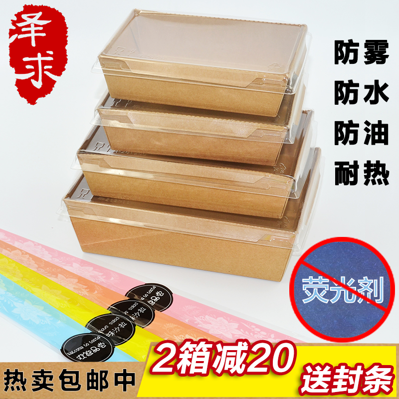 Sushi Box Salad Box West Restaurant Lunchbox Lunch Box Meal Kit Packing Box Disposable Environmentally Friendly Dining Box