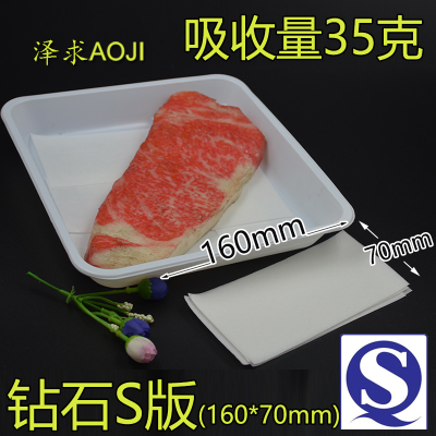 Raw Fresh Suction Water Paper Manufacturer Direct Marketing Food Grade Preservation Mat High Raw Fish Fillet and Meat Fruit Diamond S Edition 100 slices