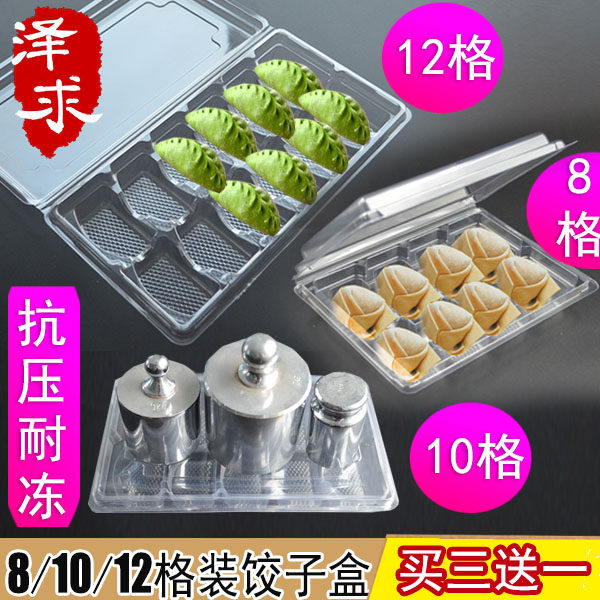 Frozen Water Dumplings Wonton Box Promotion 10 12 20 G Water Dumplings Box Fridge Preservation Containing Box Disposable